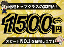 【重量物なし】時給1,500円の自動車のエンジン製造！！週払いOK！