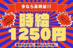 【時給1,250円】飲料用のペットボトルを製造！！