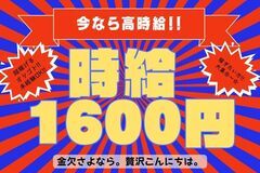 【寮費はずっと無料！】時給1,600円のセラミック部品の製造！！