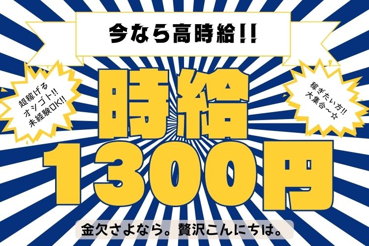 自動車関連　スグナビ - 【時給1300円】自動車部品の機械オペレーター！！