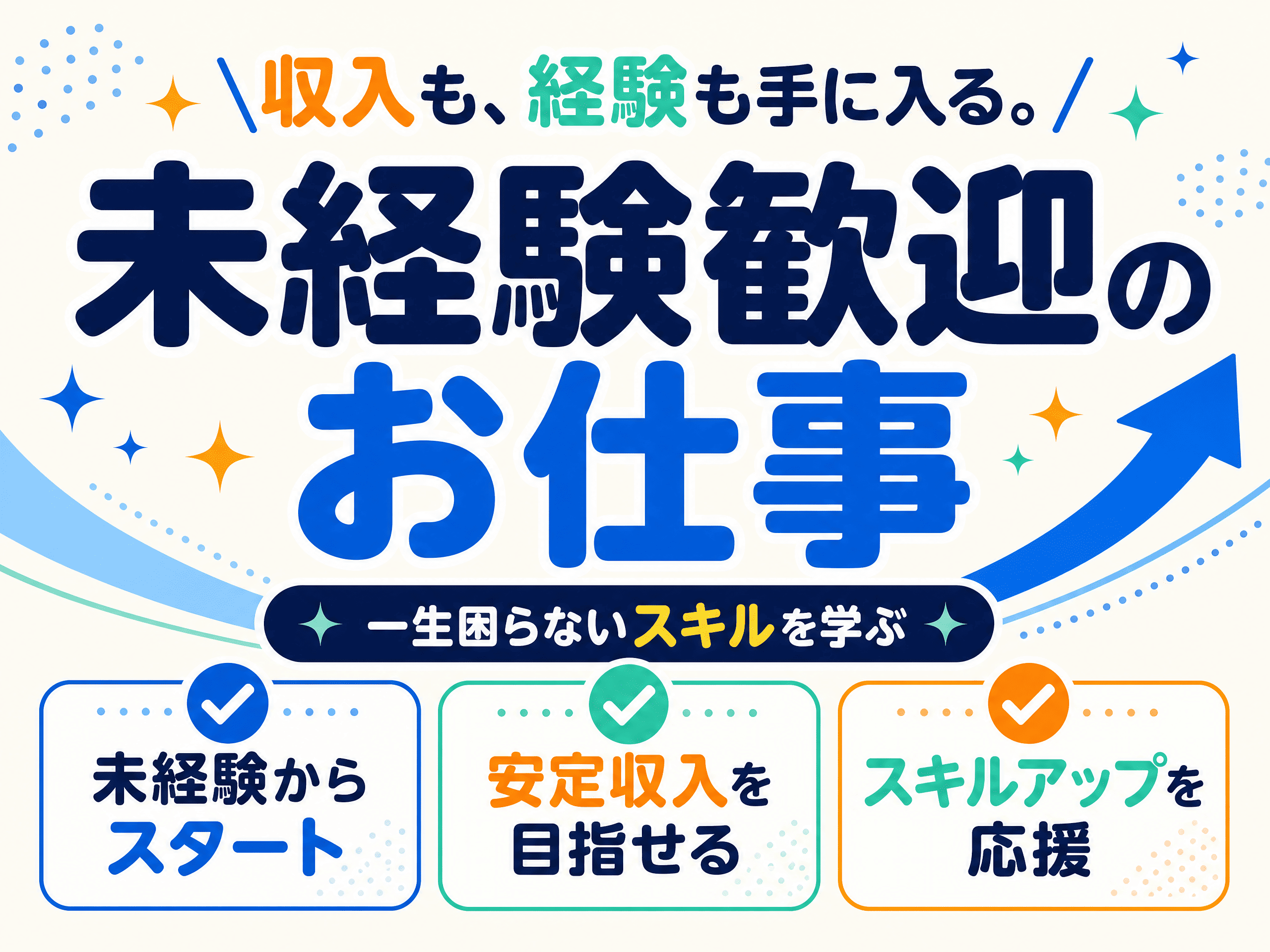 半導体・電子部品関連　スグナビ - 【時給1,300円】電子機器の部品供給及び完成品回収スタッフ！！
