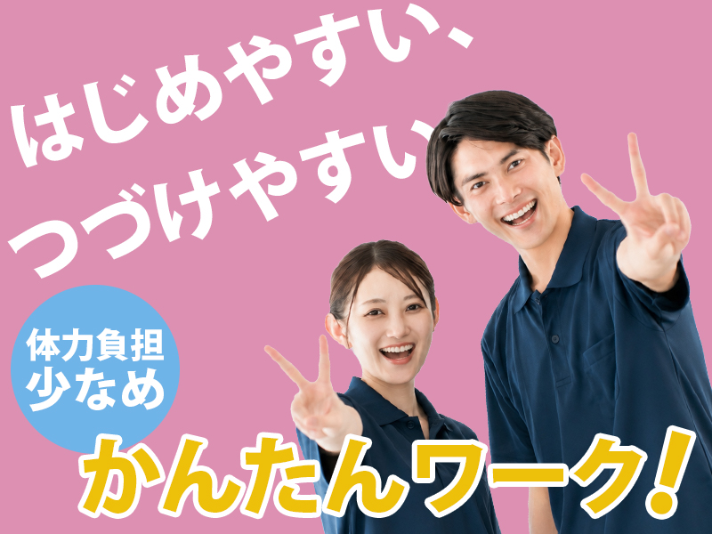 食品関連　スグナビ - 【夜勤なしの正社員】中華の手作り調理スタッフ！