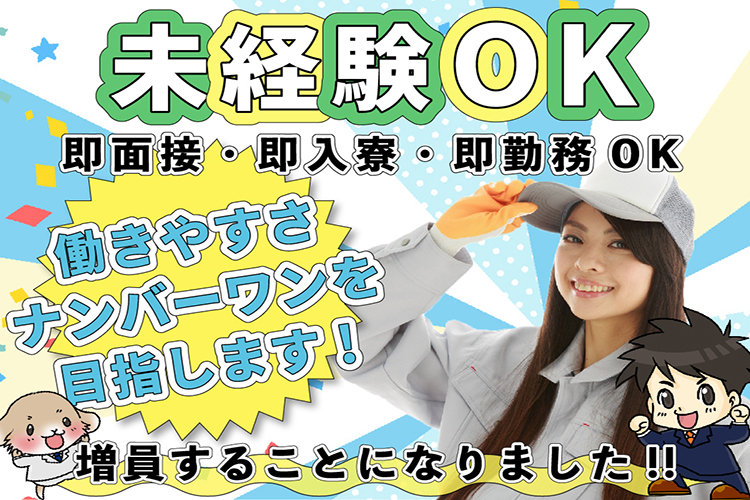 物流・倉庫関連　スグナビ - 【未経験OK】男女活躍中のコルクの完成品の検品・梱包・運搬。