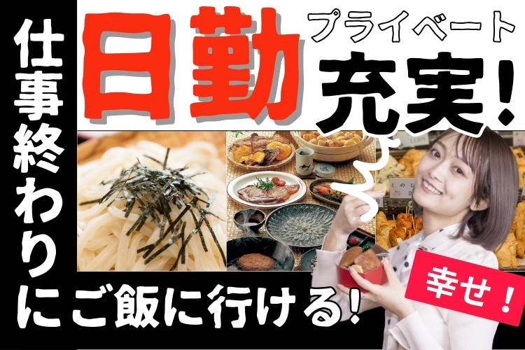 半導体・電子部品関連　スグナビ - 【日勤＆土日祝休み】時給1,300円スタートの電子機器の組立・検査スタッフの募集！