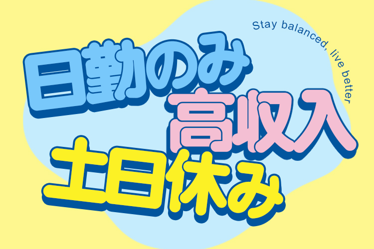 その他　スグナビ - 【時給1,600円の高時給】コンクリートブロックの製造補助！！