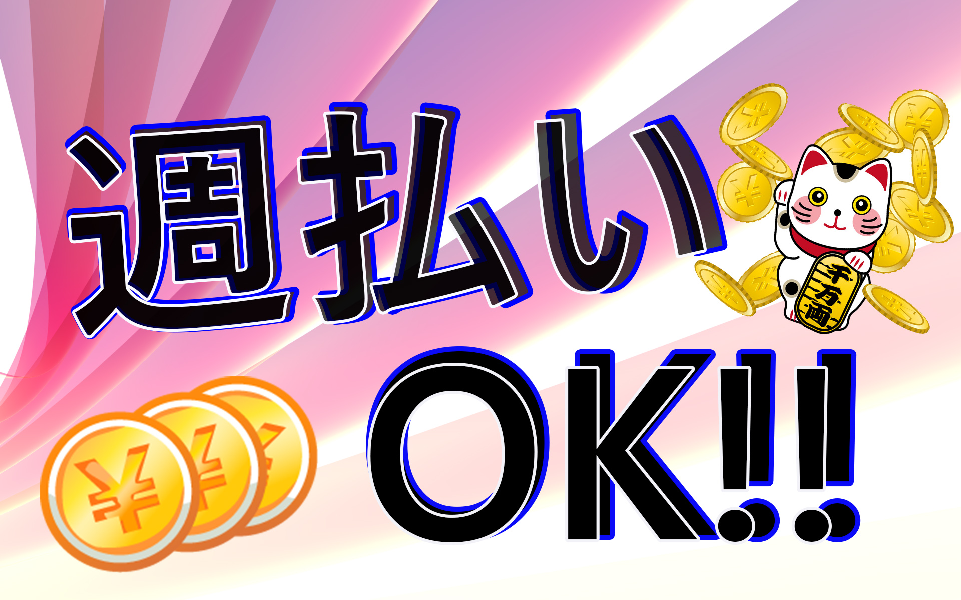 半導体・電子部品関連　スグナビ - 【カンタンな電子部品の組立・検査】未経験OK！寮完備で長期安定のお仕事！