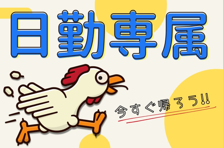 物流・倉庫関連　スグナビ - 【寮費0円】日勤でも高時給で稼げる段ボール資材製造マシンオペレーター！