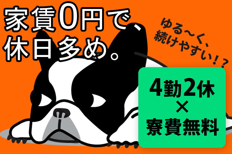 半導体・電子部品関連　スグナビ - 【寮費無料】生活費が浮きます！半導体製造のマシンオペレータースタッフ！