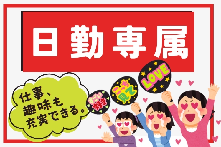 半導体・電子部品関連　スグナビ - 【軽作業】日勤専属のセンサーの組立、半田付け、検査スタッフ！！