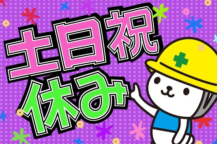 科学・医療関連　スグナビ - 【固定給で長期安定】注射剤の製造機械OP