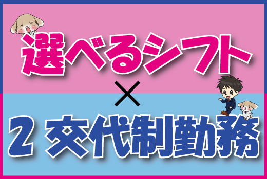 半導体・電子部品関連　スグナビ - 【日勤or二交替】あなたはどっち？！時給1,400円の電線製造オペレーター！