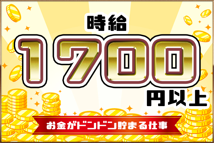金属・機械関連　スグナビ - 【日月休み】時給1,700円スタートのステンレス厚板鋼板製造！！