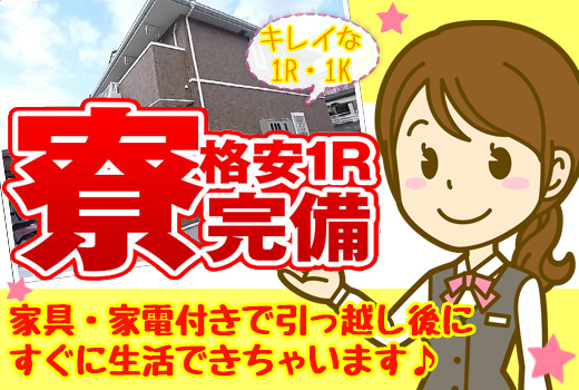 金属・機械関連　スグナビ - 【寮費補助あり】 "月の半分休み"で月収24万円以上！