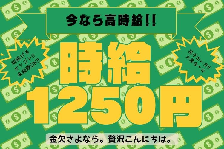 その他　スグナビ - 【時給1,250円】人気の軽作業！木材加工のマシンオペレータースタッフ！！