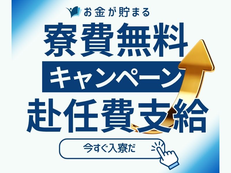 自動車関連　スグナビ - 【時給1,400円スタート】寮費無料でウハウハな自動車部品の製造！