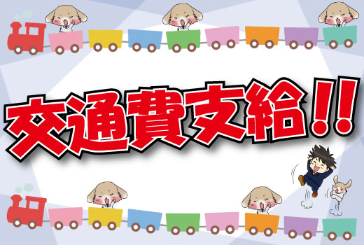 その他　スグナビ - 【時給1,300円】未経験OKの工場内施設の管理業務！！