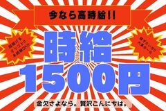 【基本残業ナシ】時給1,500円！土日祝休みのメガネレンズ製造！