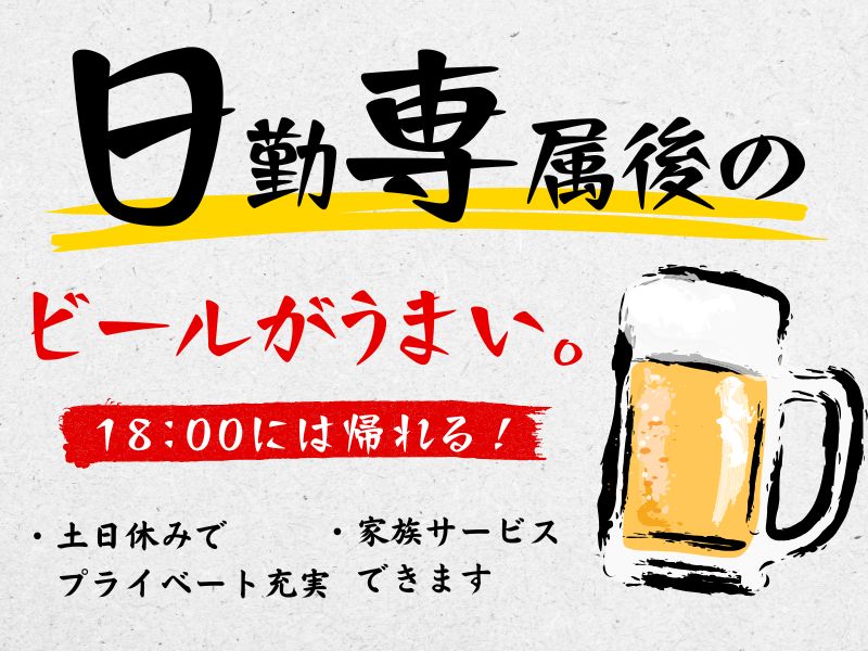 金属・機械関連　スグナビ - 【日勤＆土日祝休み】未経験でも時給1,400円！伸縮ポールの機械OP！