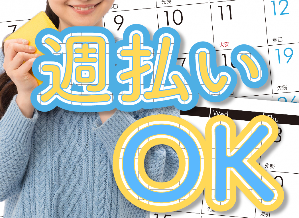 食品関連　スグナビ - 【日勤】固定給で長期安定！塩や石灰など材料の投入作業！！