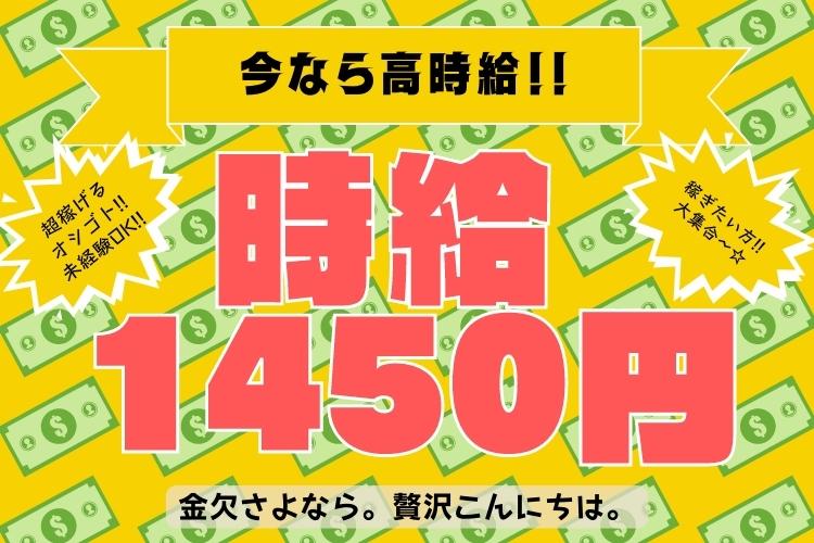 半導体・電子部品関連　スグナビ - 【時給1,450円】土日休みの配電盤の組立スタッフ！