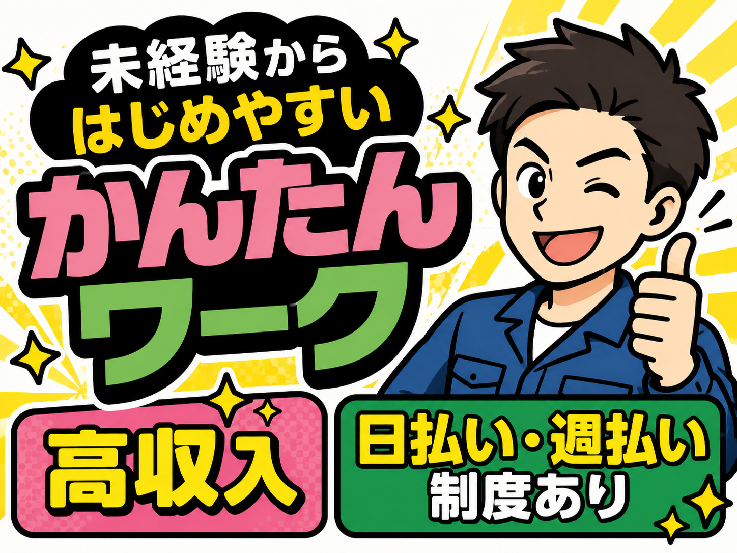 半導体・電子部品関連　スグナビ - 【時給1,500円】スマートフォンに使われる高精度基盤の製造