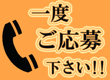 食品関連　スグナビ - 《神奈川県横浜市》人気の日勤＆土日休み！正社員登用あり！