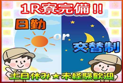 自動車関連　スグナビ - 時給1,600円！手当総額16万円分◇寮費3ヵ月無料◇未経験者大歓迎◎