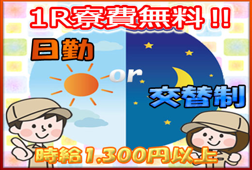 自動車関連　スグナビ - 【山口県下関市】格安寮費3万円◆未経験歓迎！