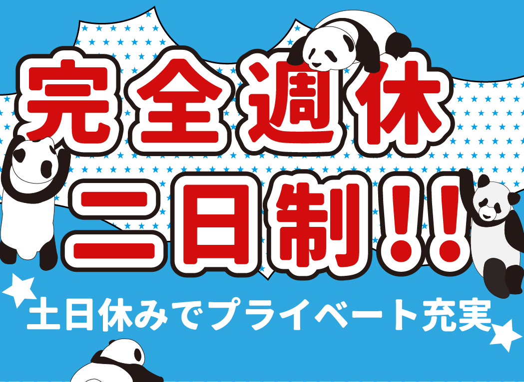 自動車関連　スグナビ - 【カップル】での同シフトOK★人気の日勤＆土日祝休みのお仕事！！