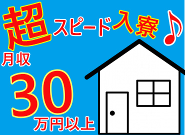 自動車関連　スグナビ - 【兵庫県伊丹市】月収30.3万円！さらに頑張るあなたにボーナスも！！