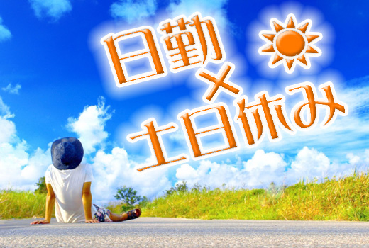 その他　スグナビ - 【受付＆事務作業】17時までで残業無し！時間を有効に使いたい方にオススメ！