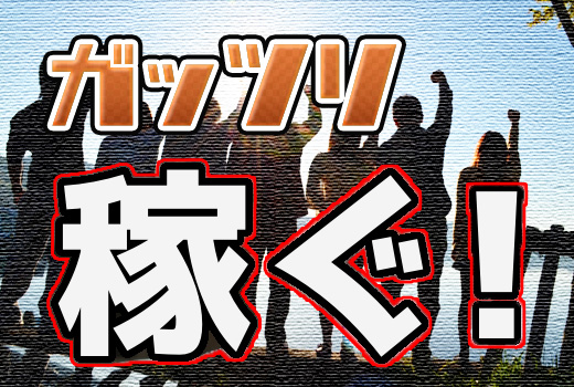 半導体・電子部品関連　スグナビ - 【愛知県小牧市】月給制のお仕事！半導体製造装置組立補助業務！！