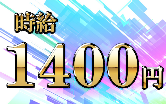 自動車関連　スグナビ - 【高時給1,400円】知ってました??工場って稼げます。自動車部品の吹付塗装等。