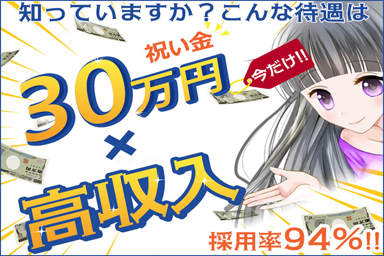 自動車関連　スグナビ - 【今なら特別手当30万+寮費ずっと無料】未経験でも高収入でお金持ちに！！