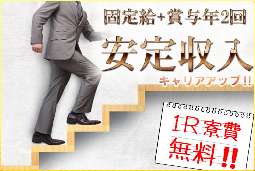 自動車関連　スグナビ - 【寮費無料×特別賞与30万】メリットしかない！！激アツ案件！正社員としてしらしんけん働きませんか？