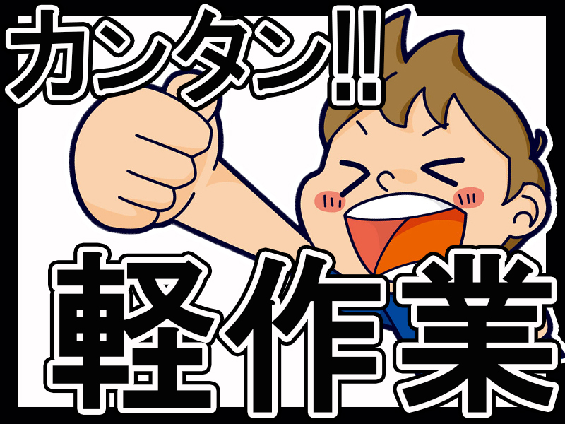 稼げる夜勤専属 夜型のあなた こんなお仕事あります 日払いok 北海道小樽市 北海道その他のスグに高収入な住み込みの仕事 やバイトが見つかる求人ナビ スグナビ