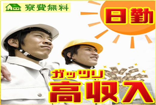 半導体・電子部品関連　スグナビ - 【祝金総額50万円！！】日勤専属＆土日祝休みでも月収例28万円以上！