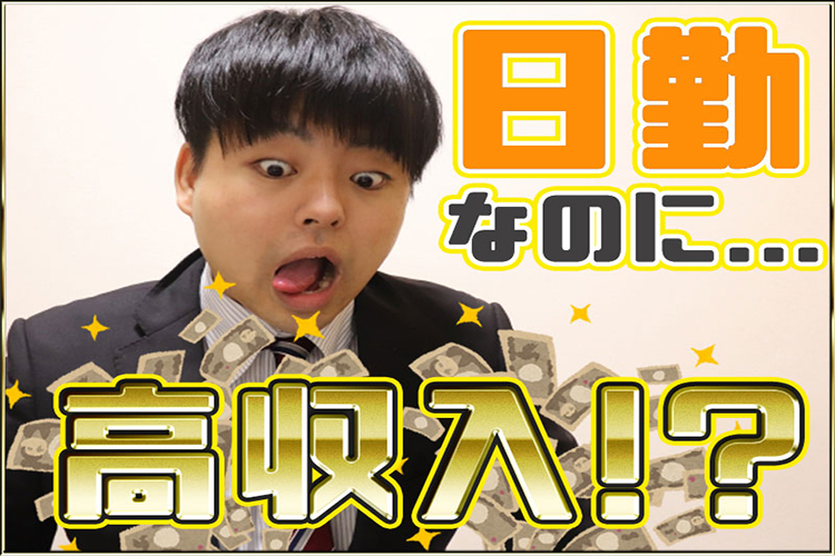 金属・機械関連　スグナビ - 【高時給1,400円】4日働いて3日休み！！毎週3連休が叶います！