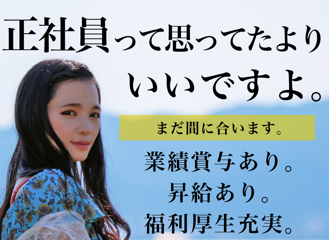 正社員の募集 寮費6割会社負担 日払いokなので生活に余裕ができるオシゴトです 群馬 のスグに高収入な住み込みの仕事やバイトが見つかる求人ナビ スグナビ