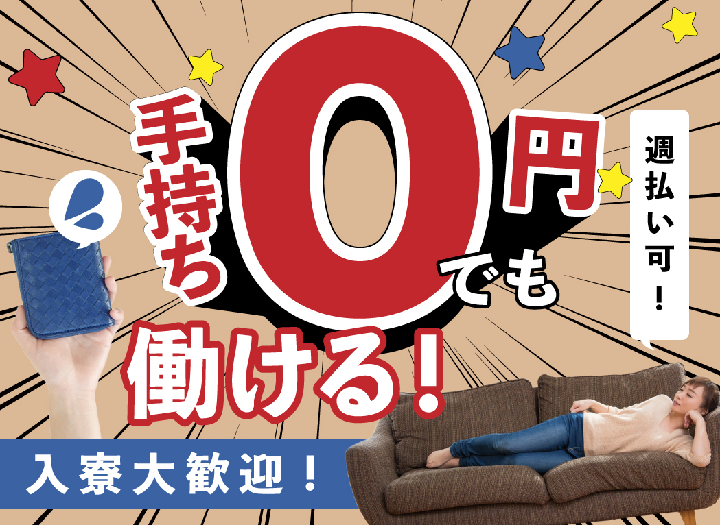 その他　スグナビ - 【東京都青梅市】【週3日-OK】高時給1,300円で稼げる日勤勤務！