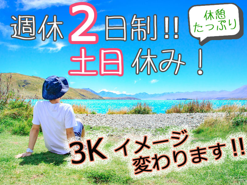 その他　スグナビ - 【土日休み】【寮あり】【短期OK】若いうちにイイ車を買えるぐらい稼げる建築作業員！