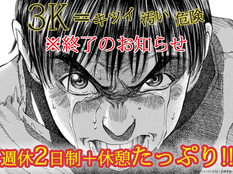 その他　スグナビ - 【土日休み】【寮あり】【短期OK】若いうちにイイ車を買えるぐらい稼げる建築作業員！