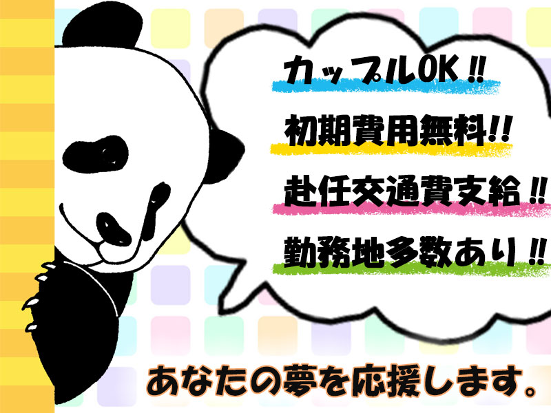 その他　スグナビ - 【土日休み】【寮あり】【短期OK】若いうちにイイ車を買えるぐらい稼げる建築作業員！