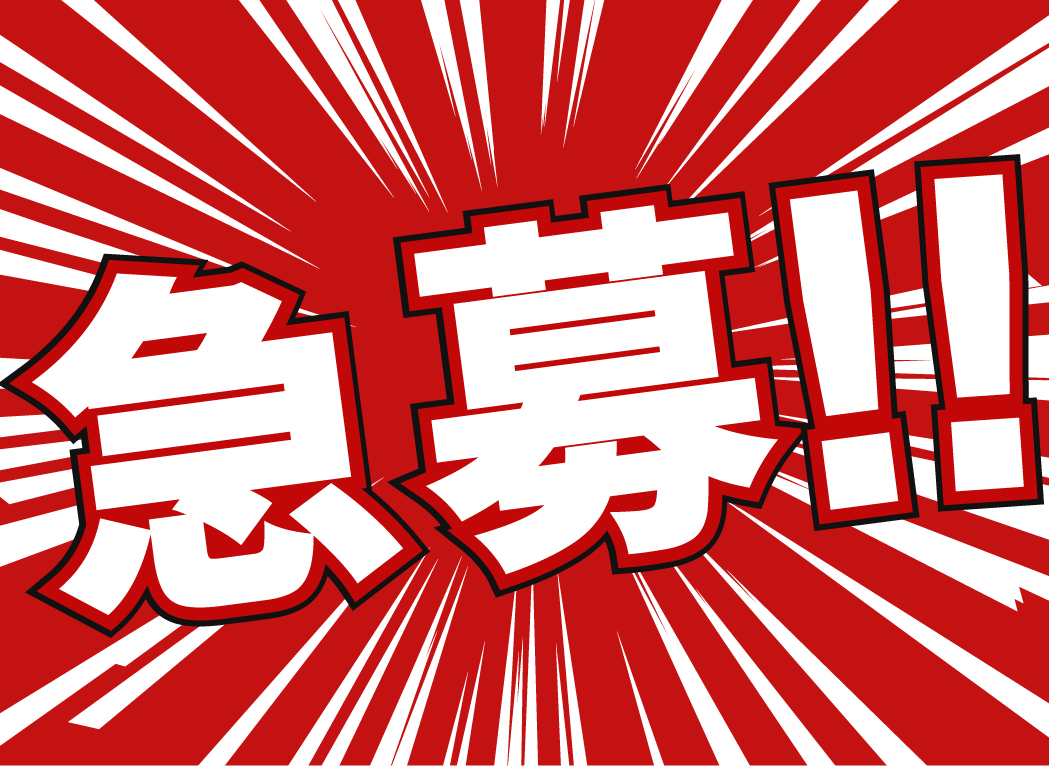 急募】【駅チカ徒歩3分】【福島市】時給1,300円の補助金制度に関わる 