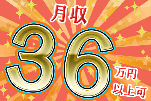 自動車関連　スグナビ - 【寮費無料＆月収34万円】こんな好待遇は見逃せない！！