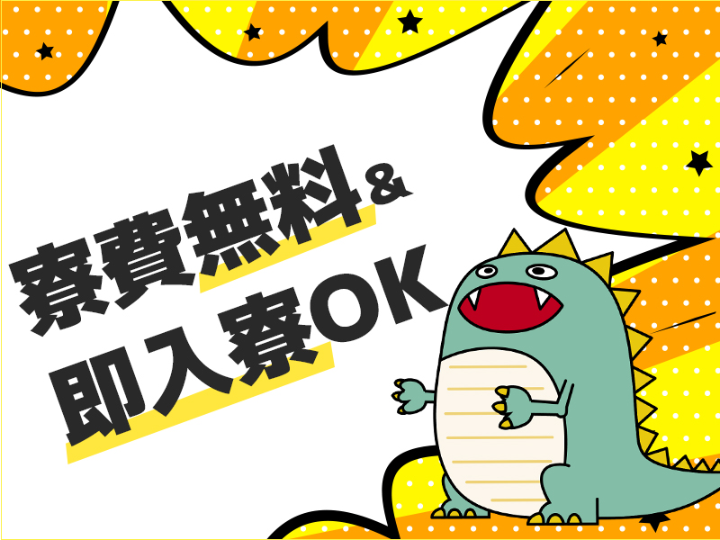 半導体・電子部品関連　スグナビ - 【急募】今なら出雲で【祝い金30万円】がついてくる！『月収32万円』人気のかんたん作業で高収入！応募殺到中！