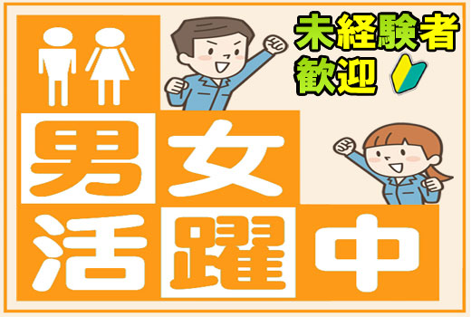 金属・機械関連　スグナビ - 【高時給し勝たん】時給1,400円！地元で稼ぎたいあなたに向けたお仕事です！！