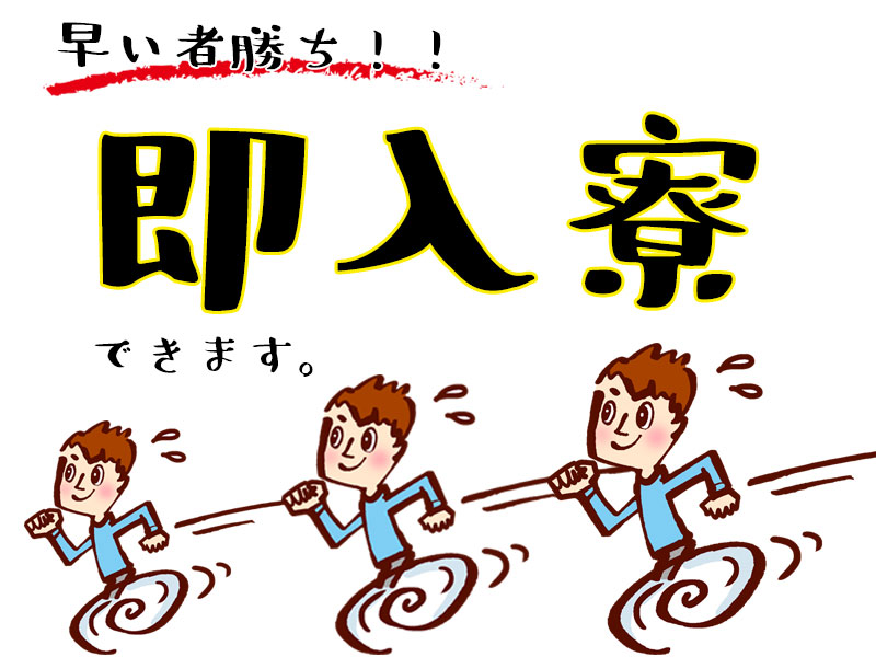 半導体・電子部品関連　スグナビ - 【急募】石川県で即日入寮！【赴任交通費支給】『祝金30万円』人気の【電子部品のOP・検査】かんたん作業で応募殺到中！