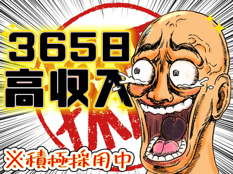 金属・機械関連　スグナビ - 『さあ、やってやるぞ！』という方必見！月収32万円の安定収入！！栃木で稼ぐならココだ！！