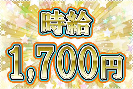 半導体・電子部品関連　スグナビ - 【時給1,700円】増員につき、大募集！！高時給なので月収35万円以上が叶う！！